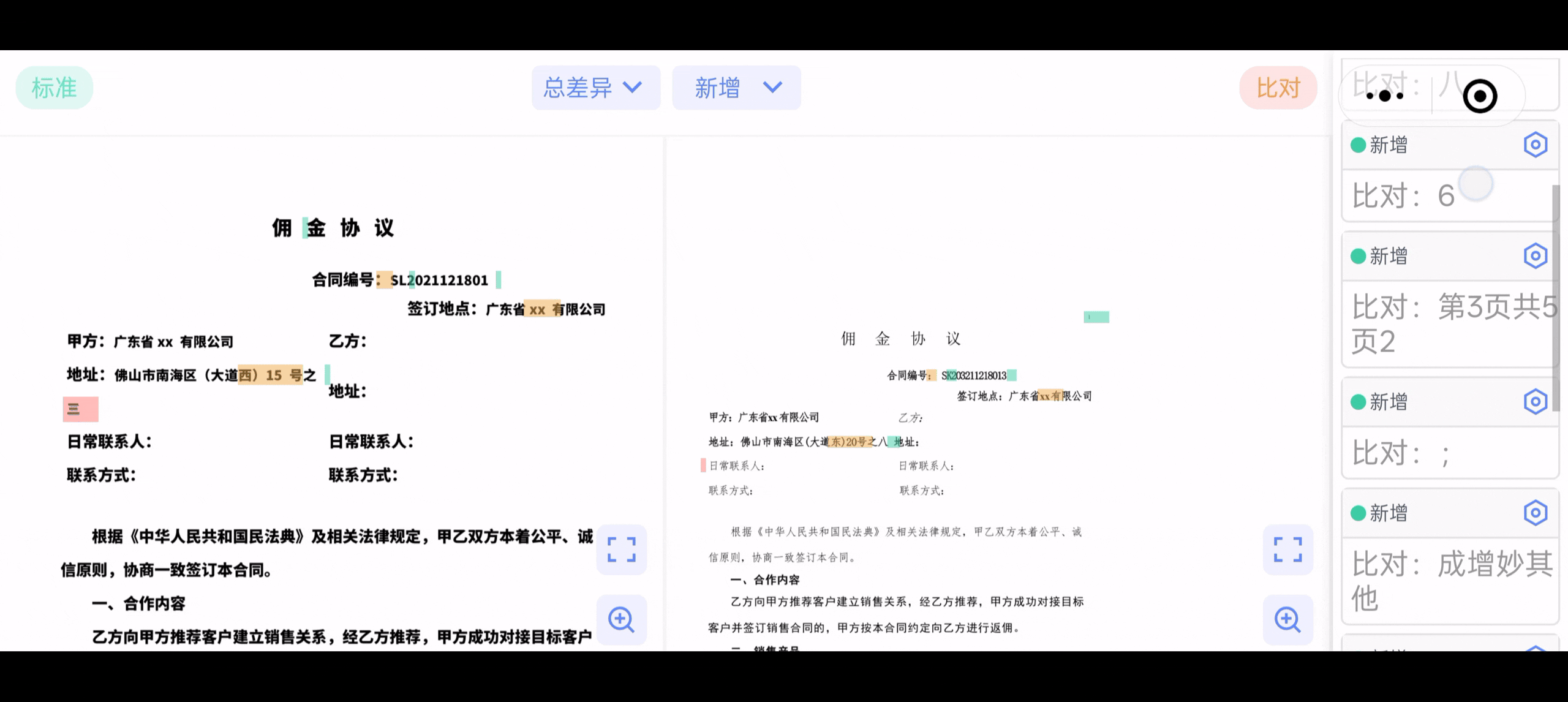 动图演示2
